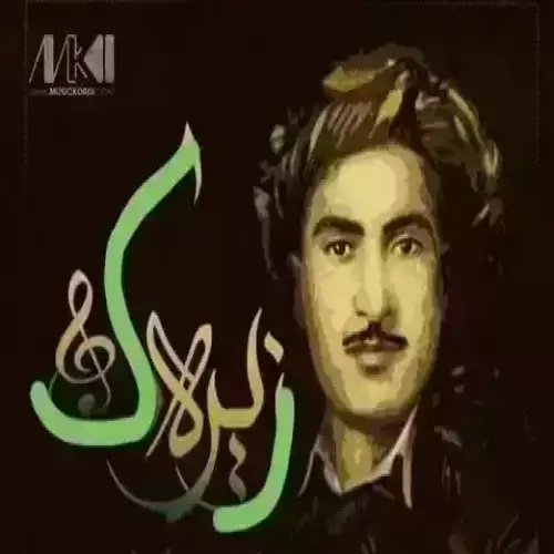 خانمی مه‌زه‌دار
